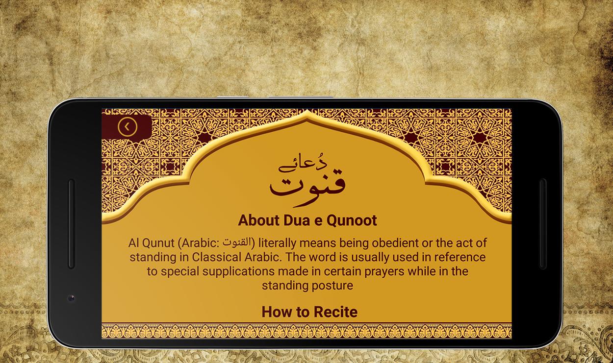 Dua E Qunoot Benefits
