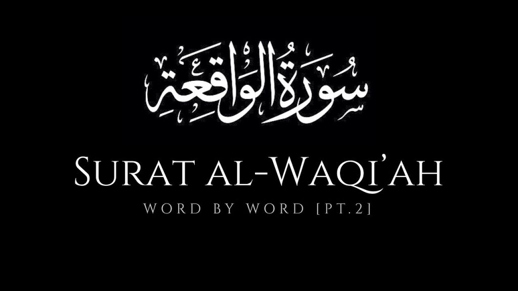 Surah Waqiah